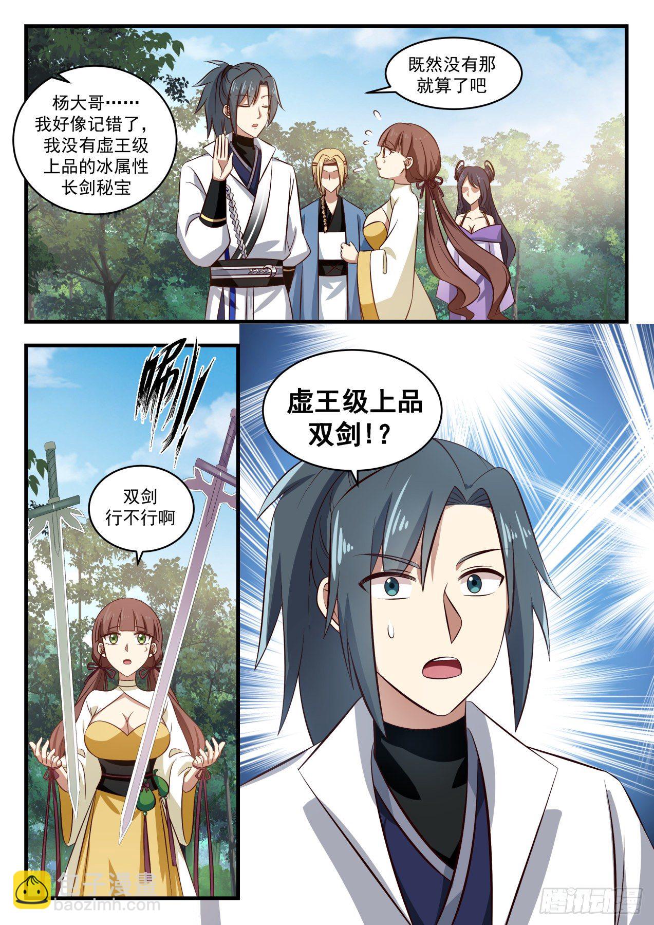 1585 傻白甜的土财主5