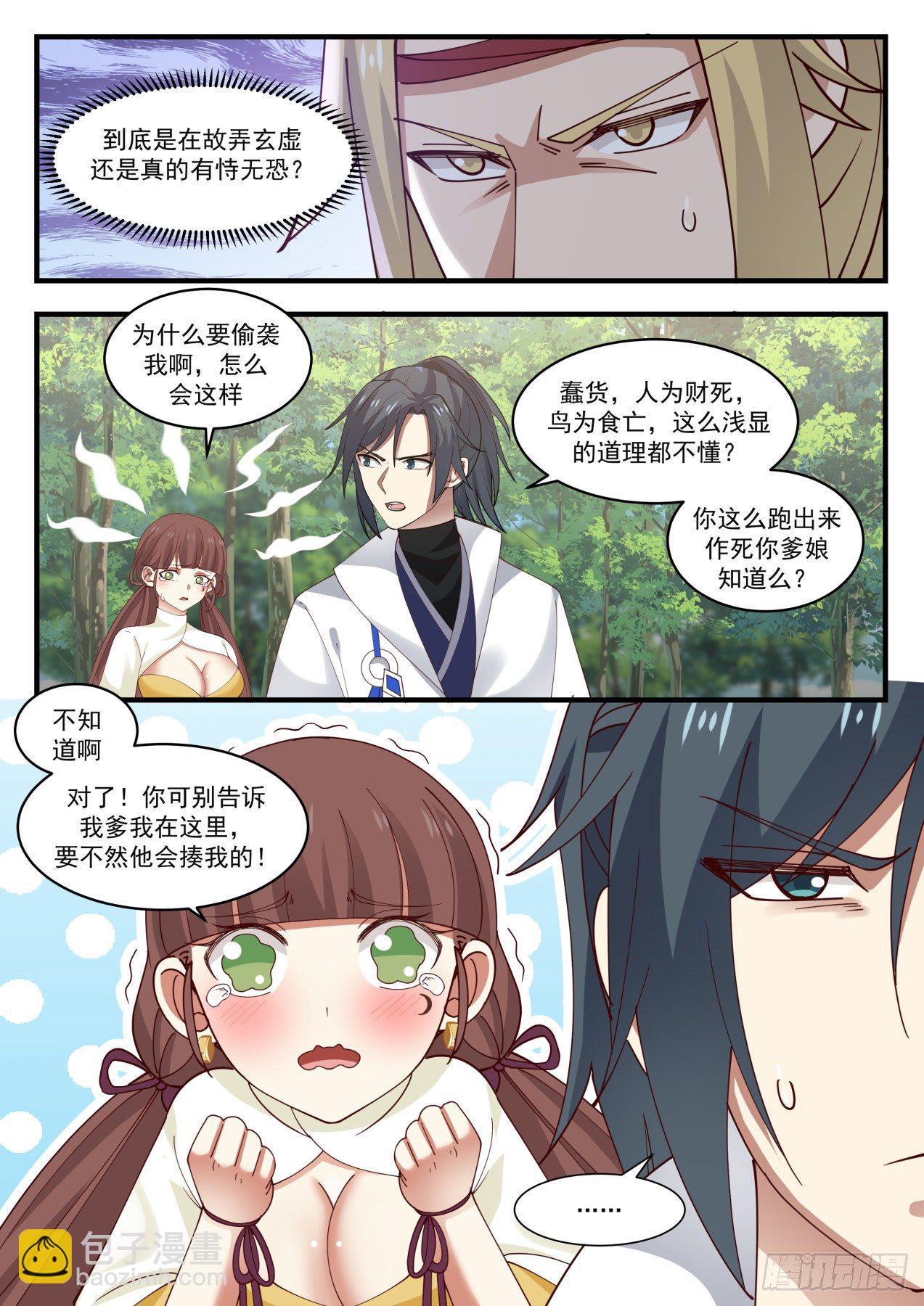 1588 到底是什么人？2