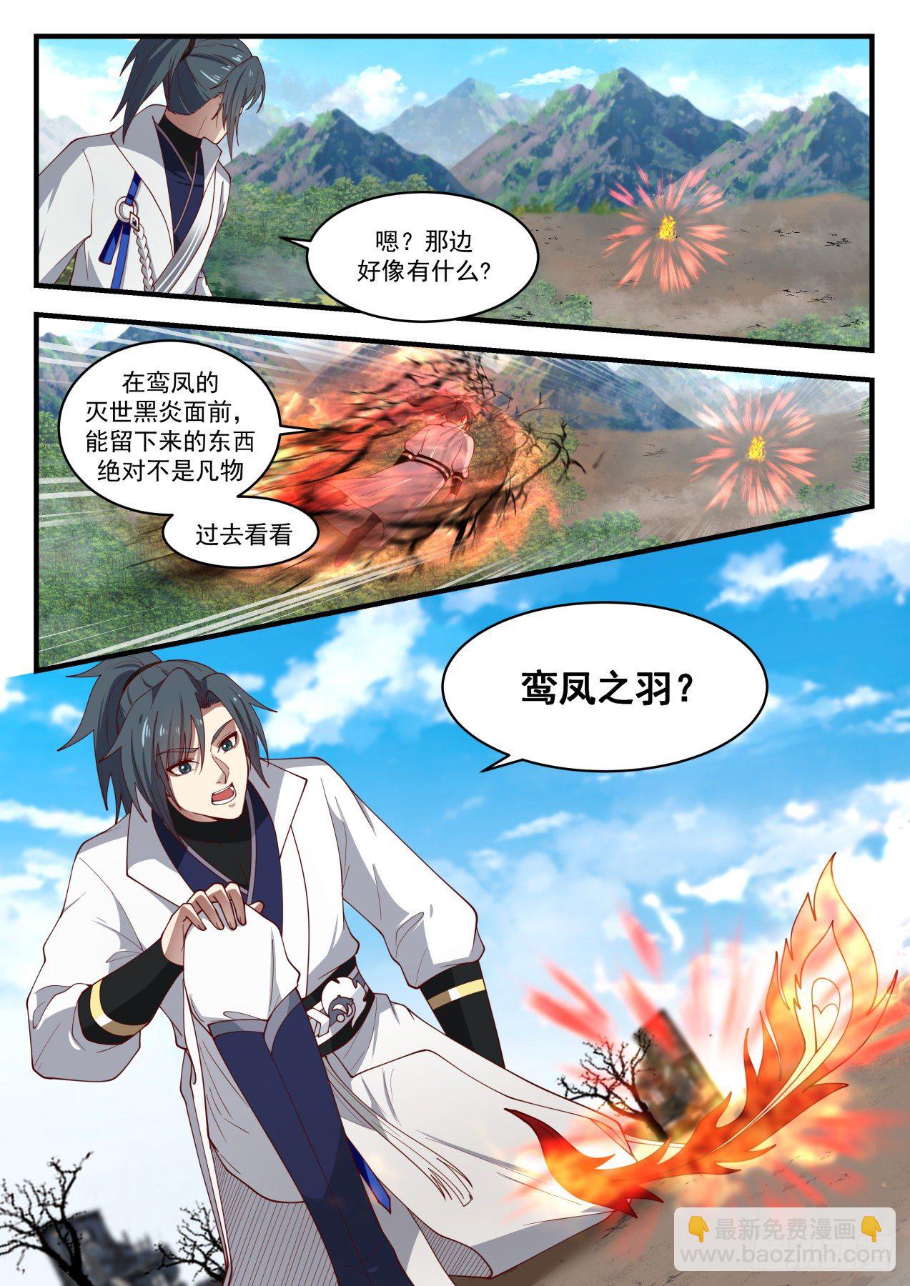 1591 焚灭四方10