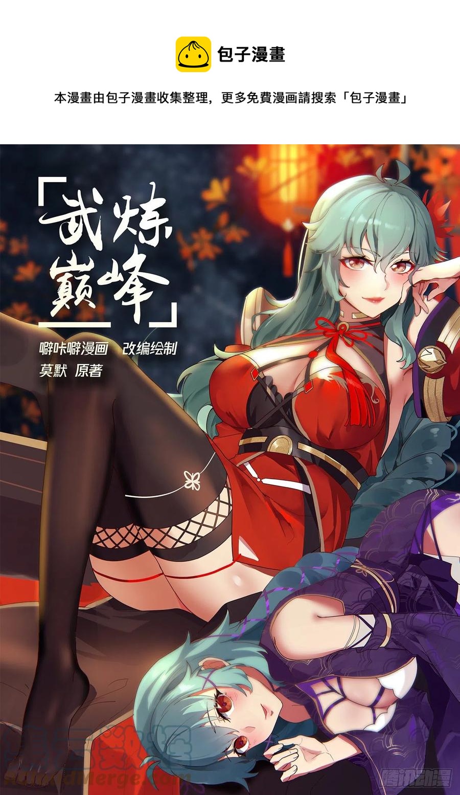 1594 挖墙脚0