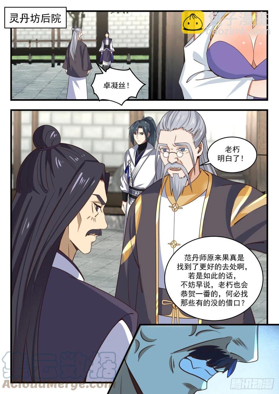 1594 挖墙脚1