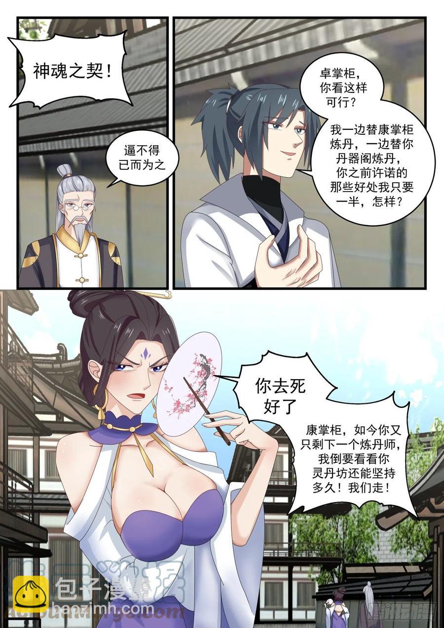 1594 挖墙脚10