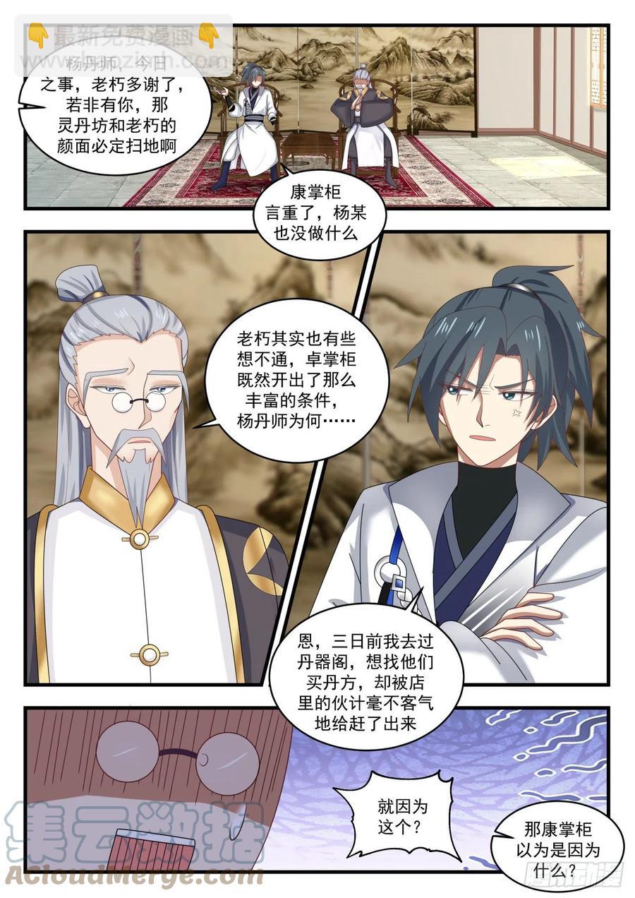 1594 挖墙脚11