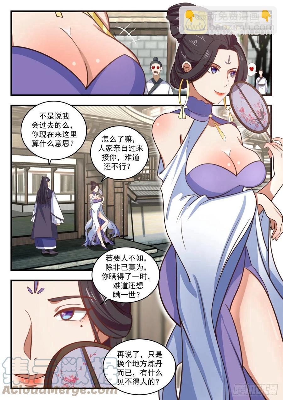1594 挖墙脚3