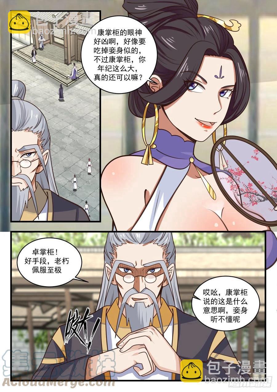 1594 挖墙脚4