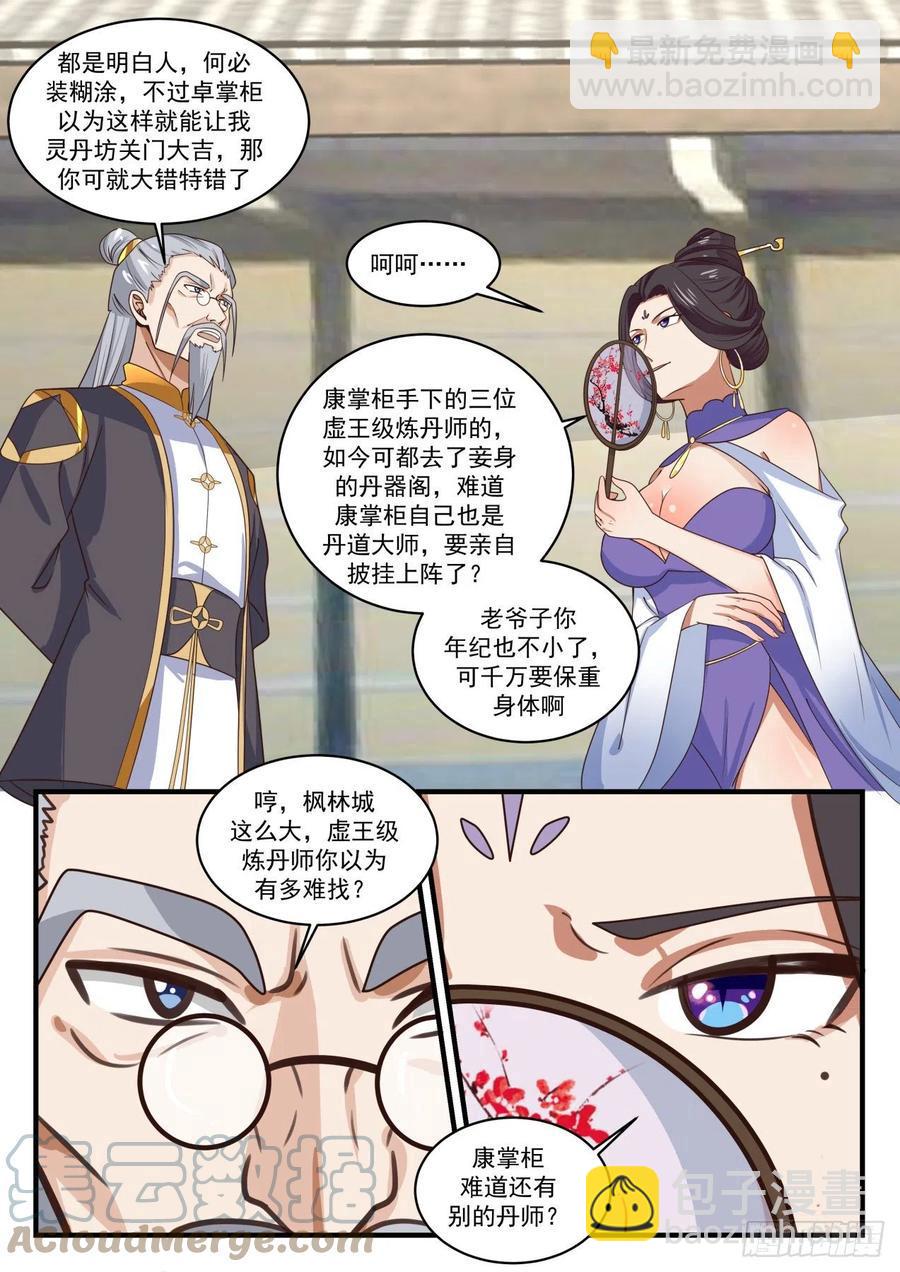 1594 挖墙脚5