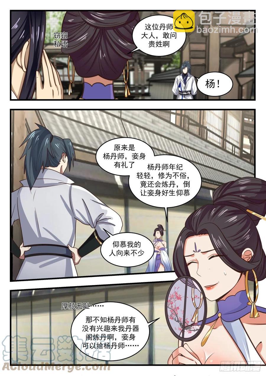 1594 挖墙脚6
