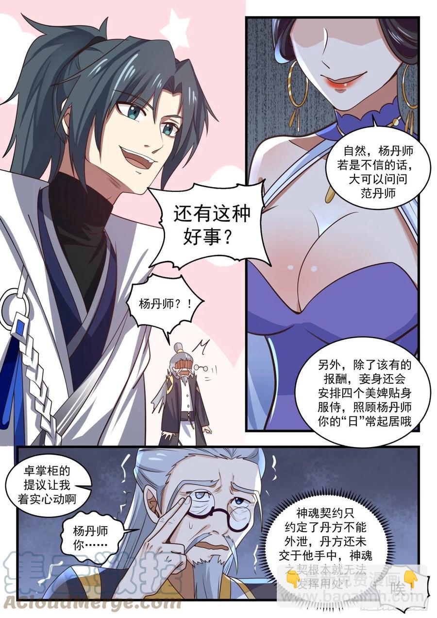 1594 挖墙脚8