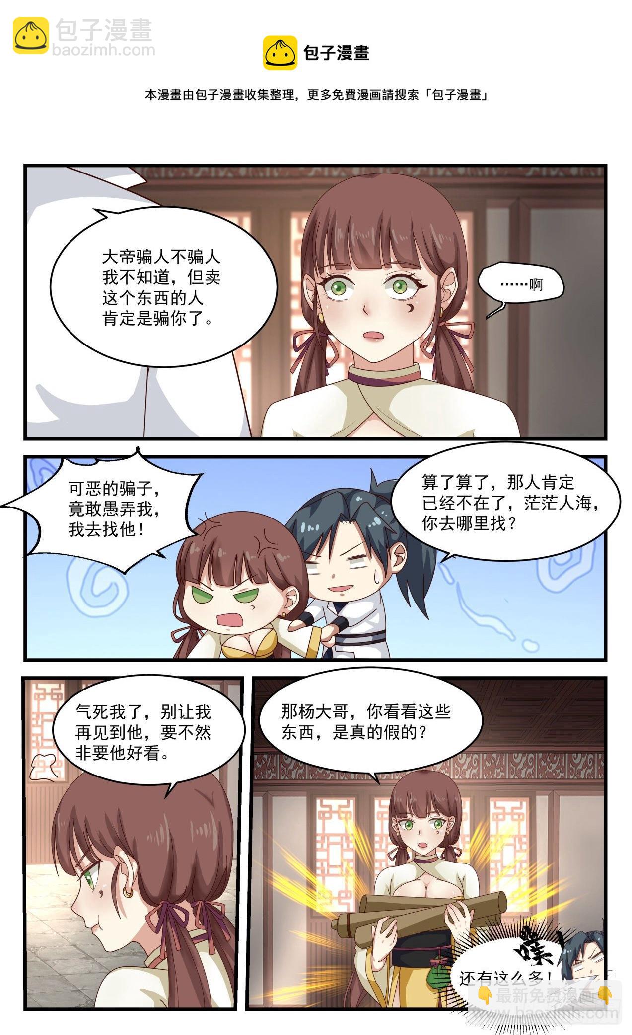 1600 兽卵6