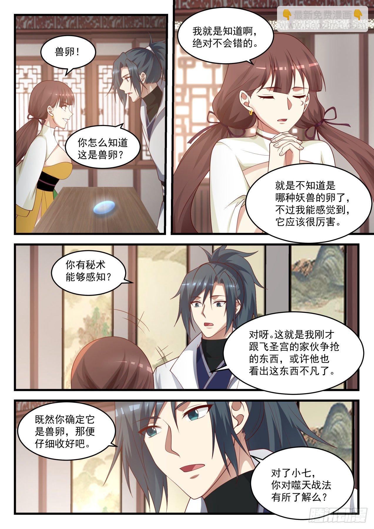 1600 兽卵9