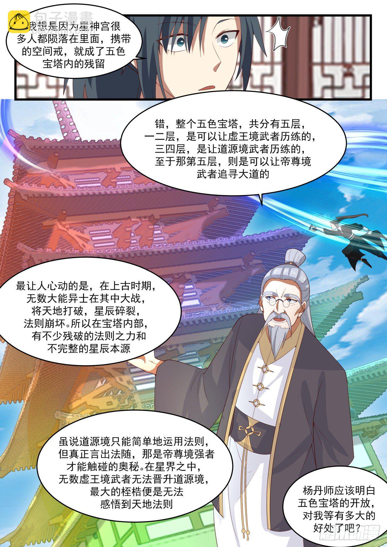 1602 五色宝塔7