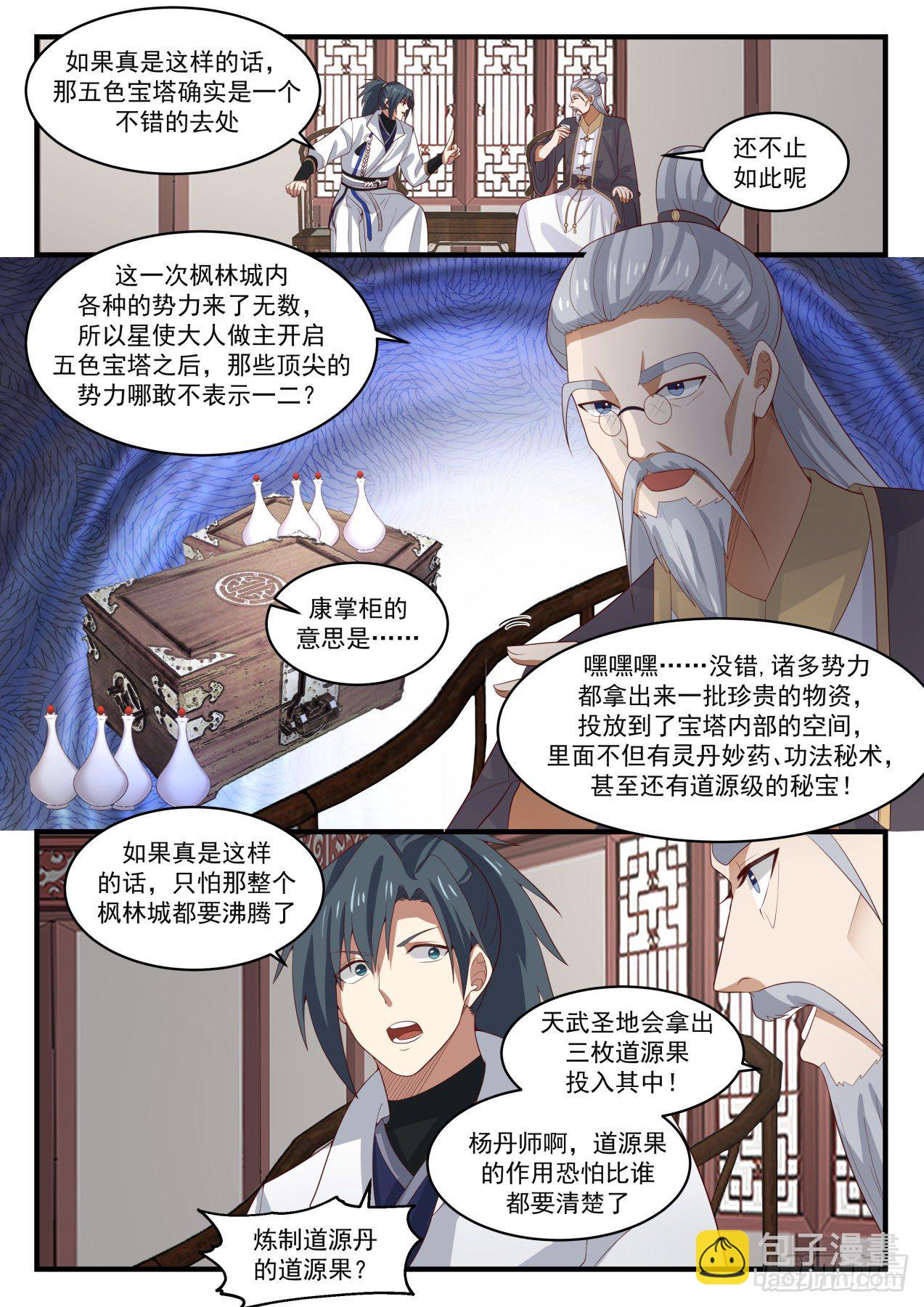 1602 五色宝塔8