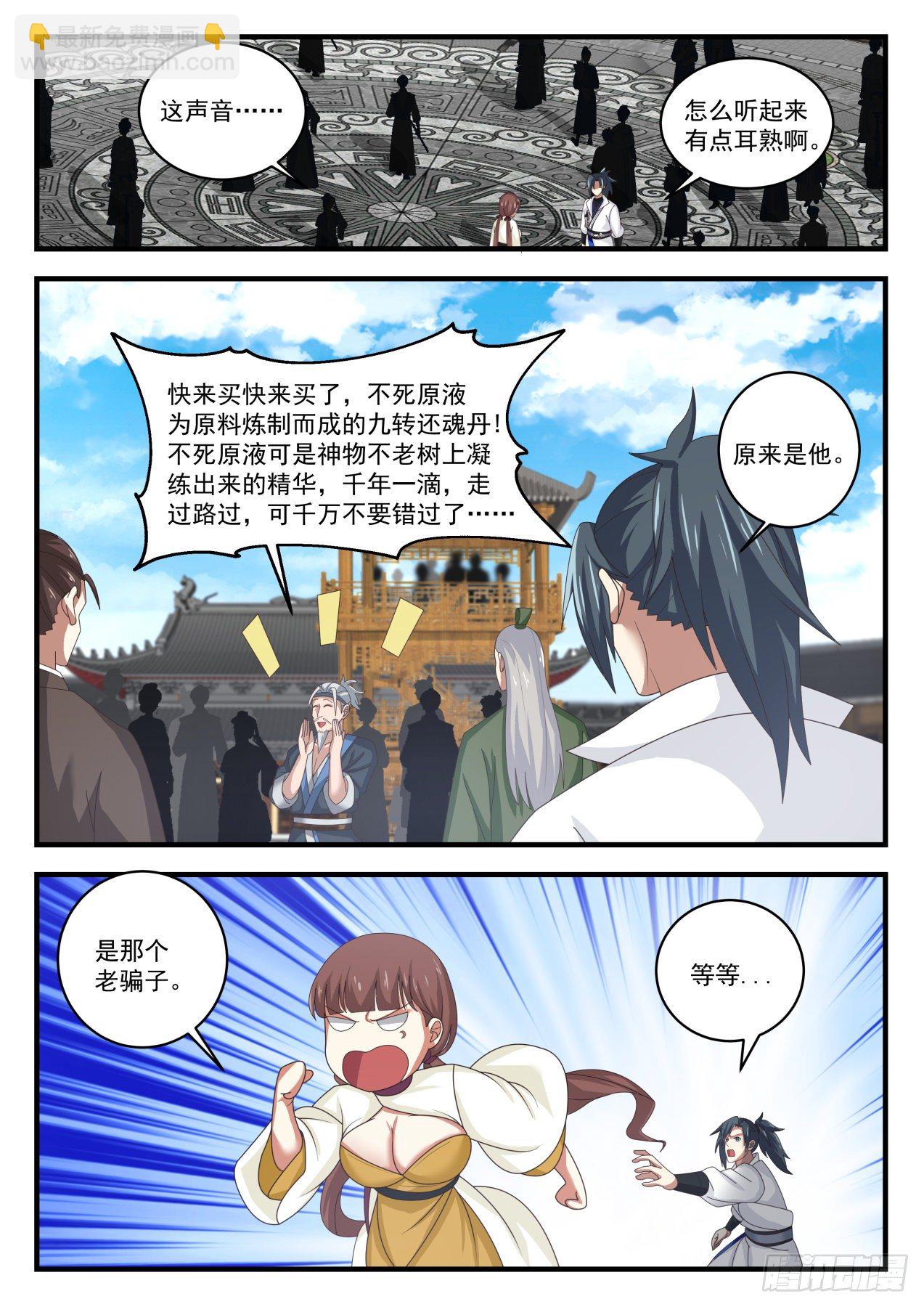 1604 老骗子1