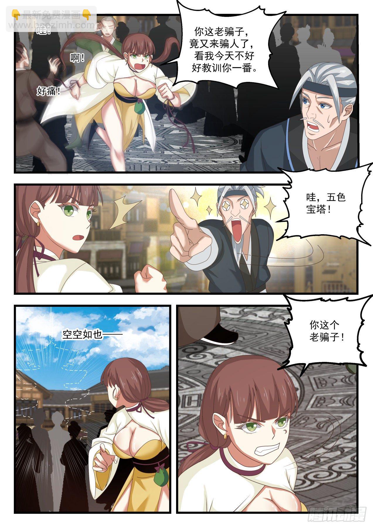 1604 老骗子2