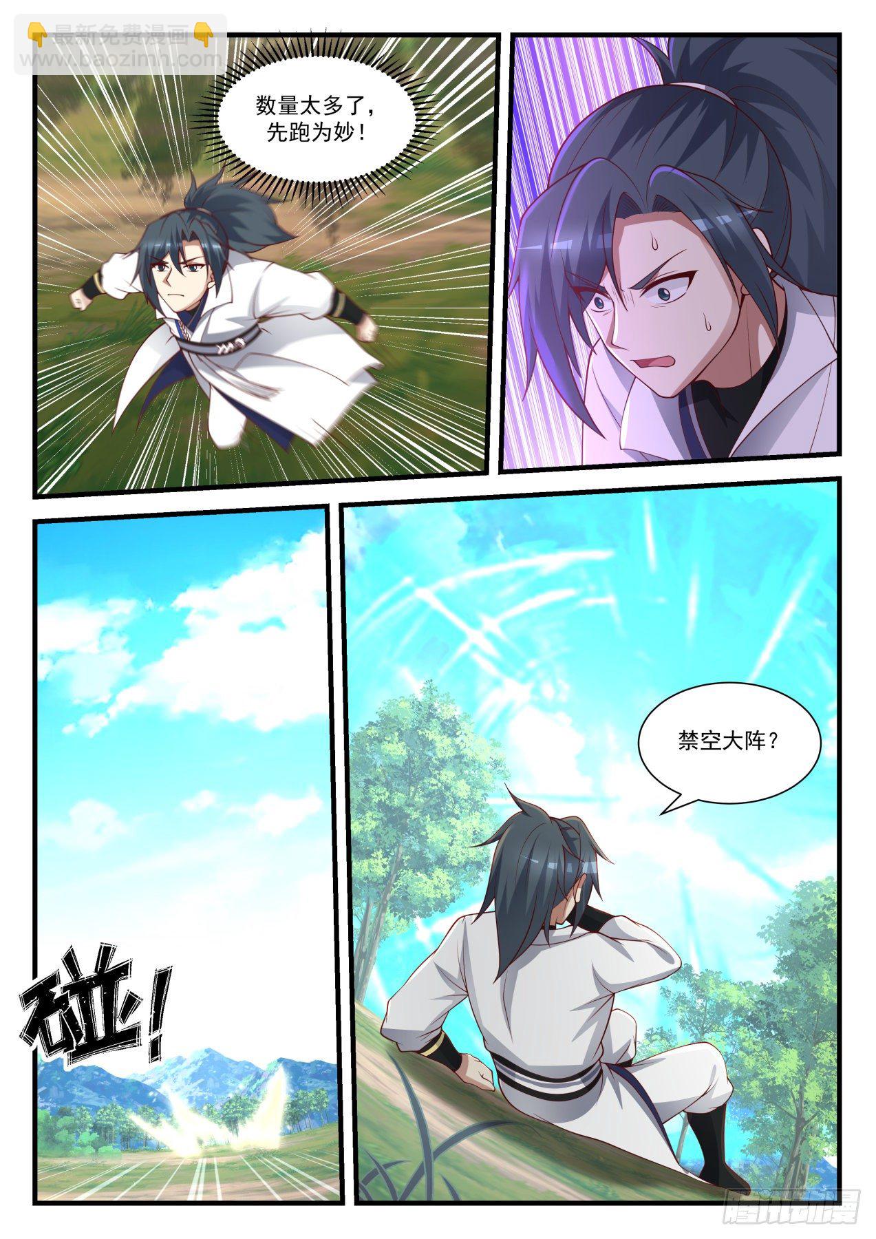 1605 真龙虚影3