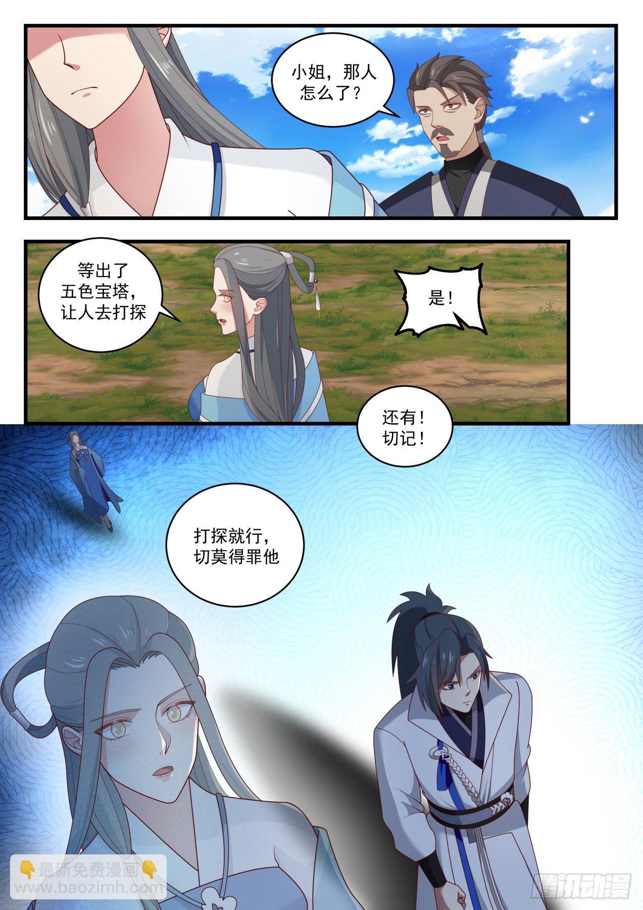 1607 古怪的小妞12