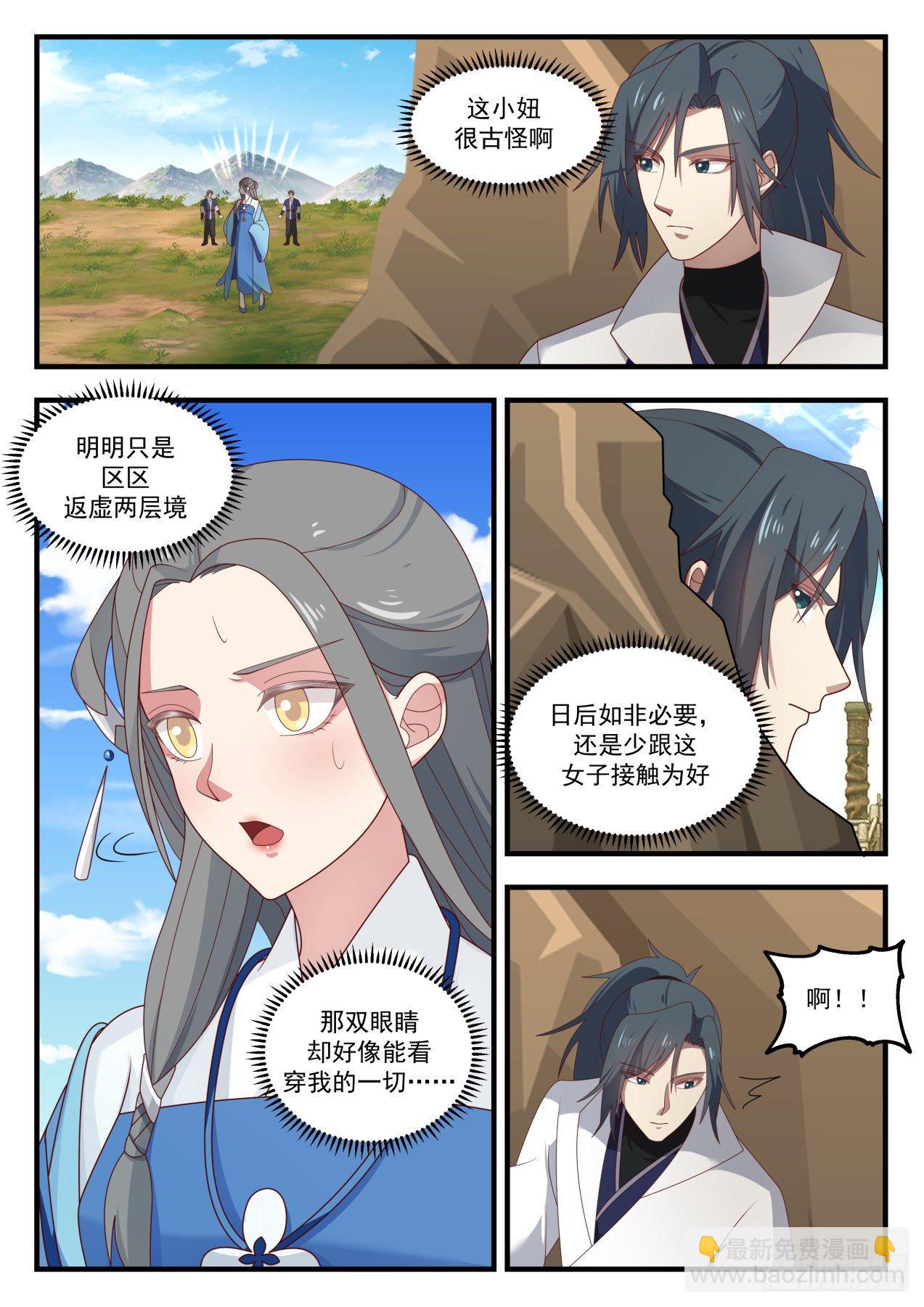 1607 古怪的小妞2