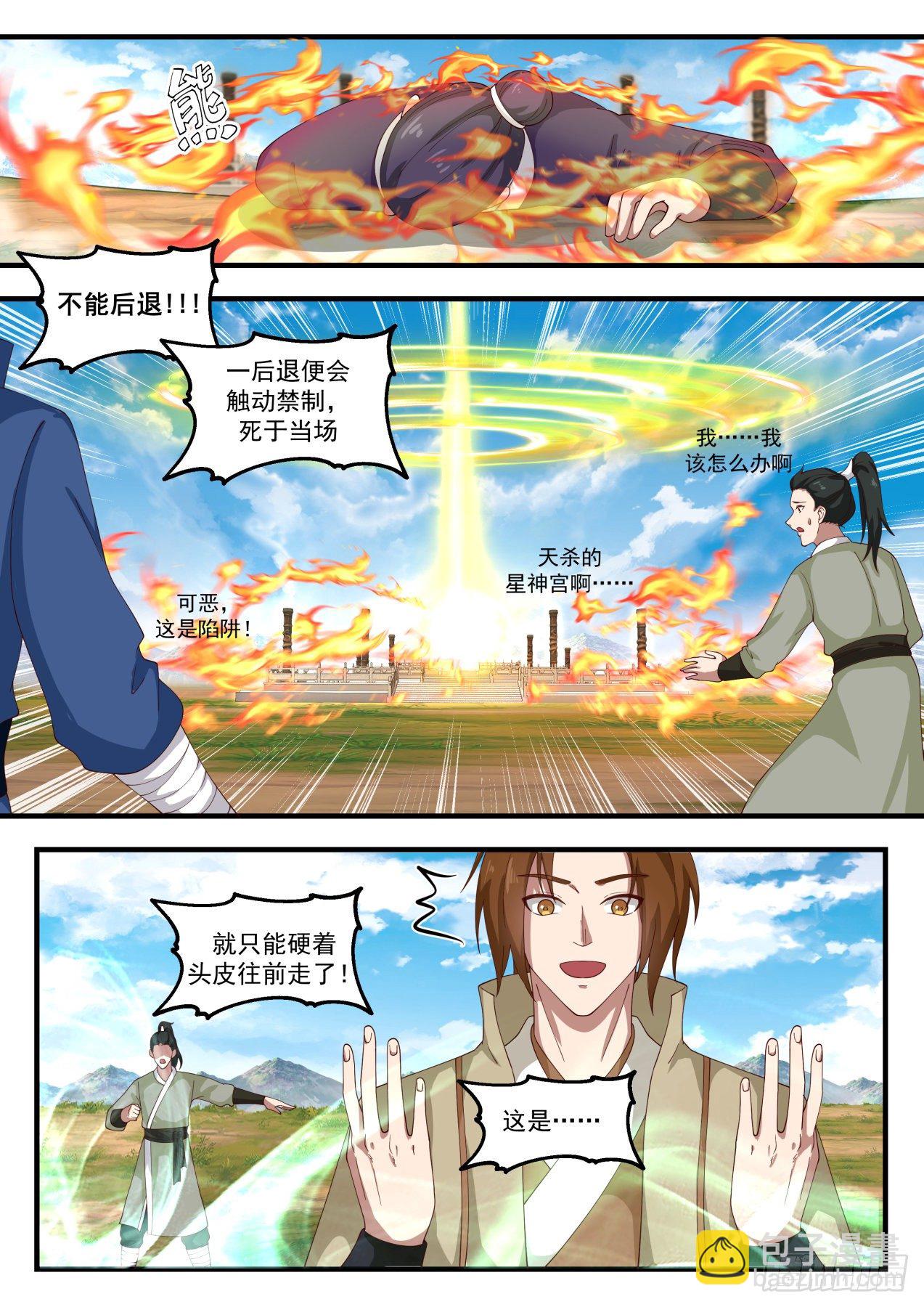 1607 古怪的小妞5