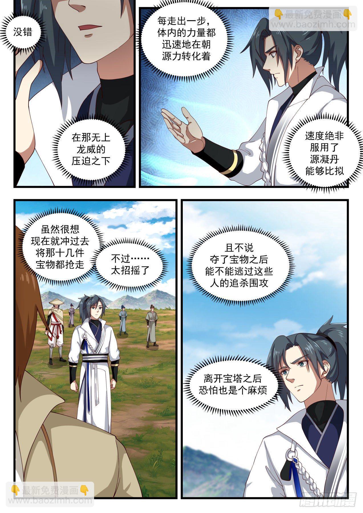 1607 古怪的小妞6