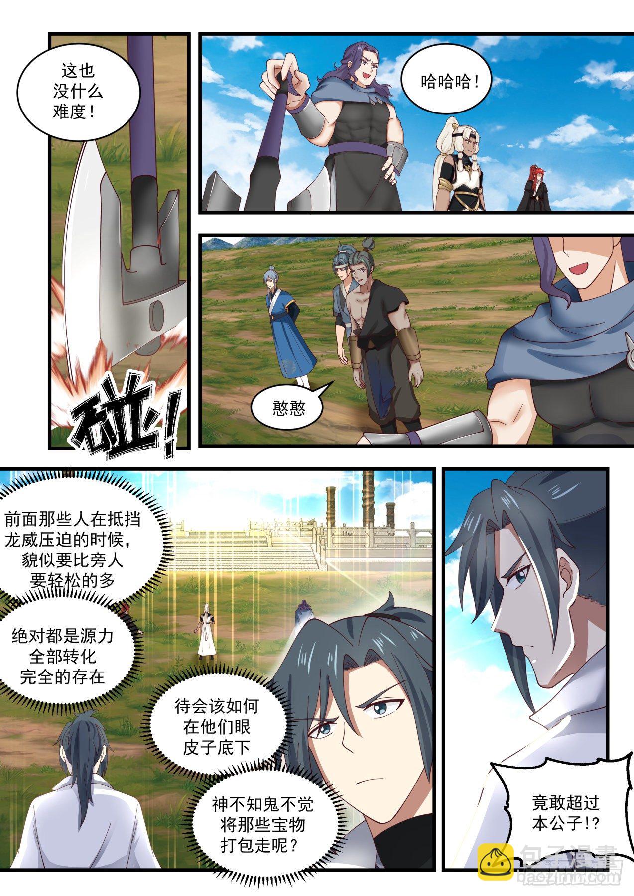 1607 古怪的小妞7
