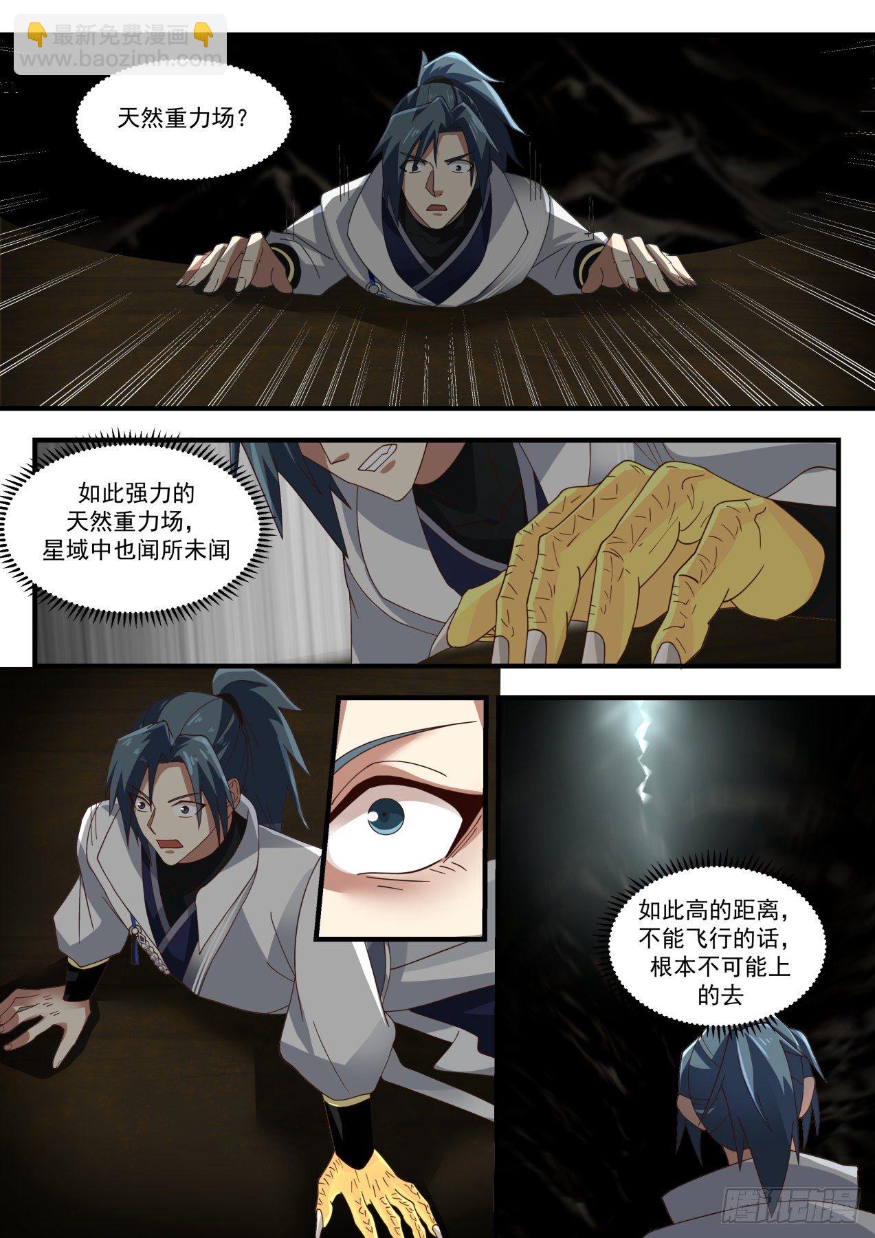 1612 天然重力场10