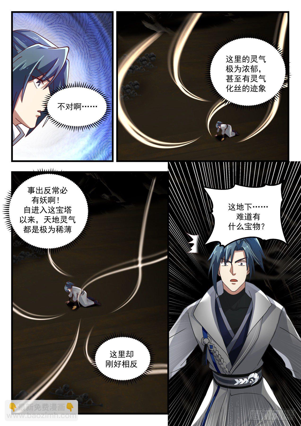 1612 天然重力场12