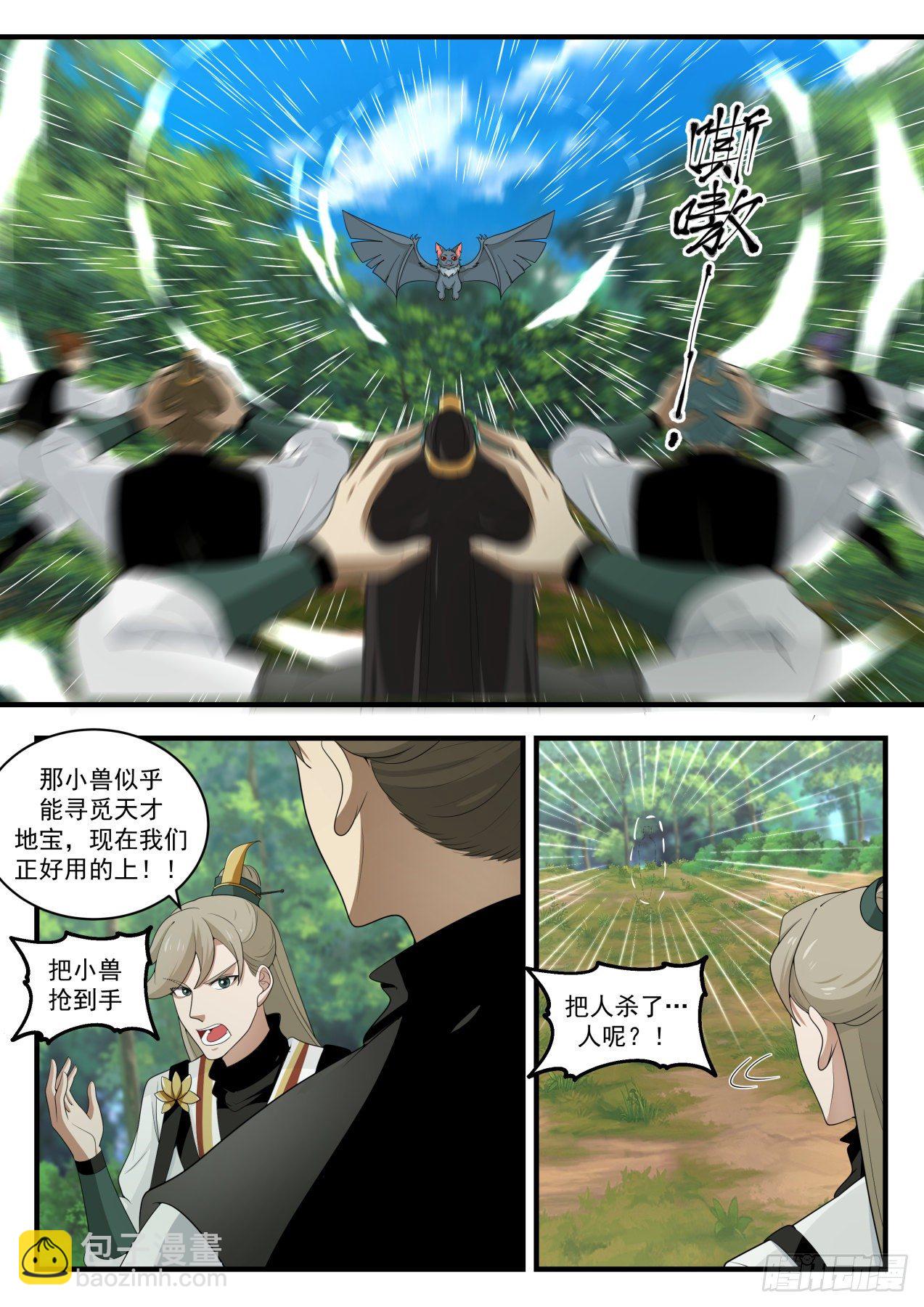 1612 天然重力场2