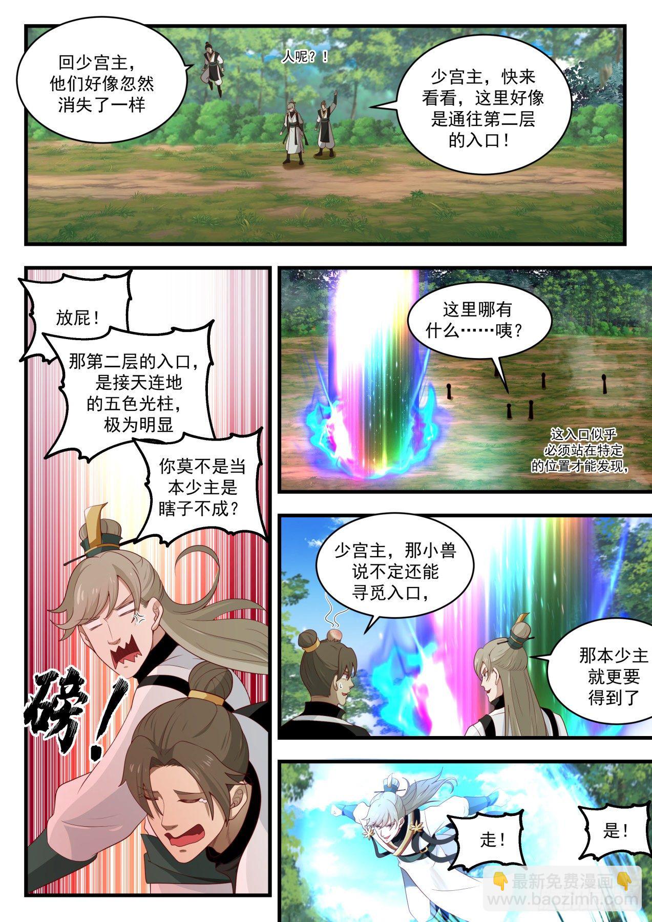 1612 天然重力场3