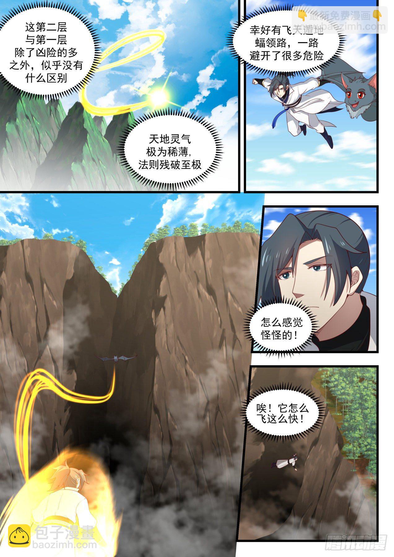 1612 天然重力场4