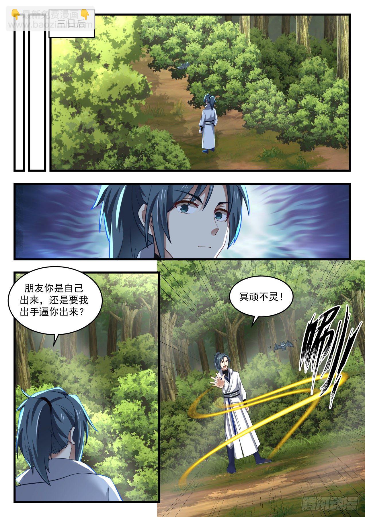 1614 想要道源果吗？3