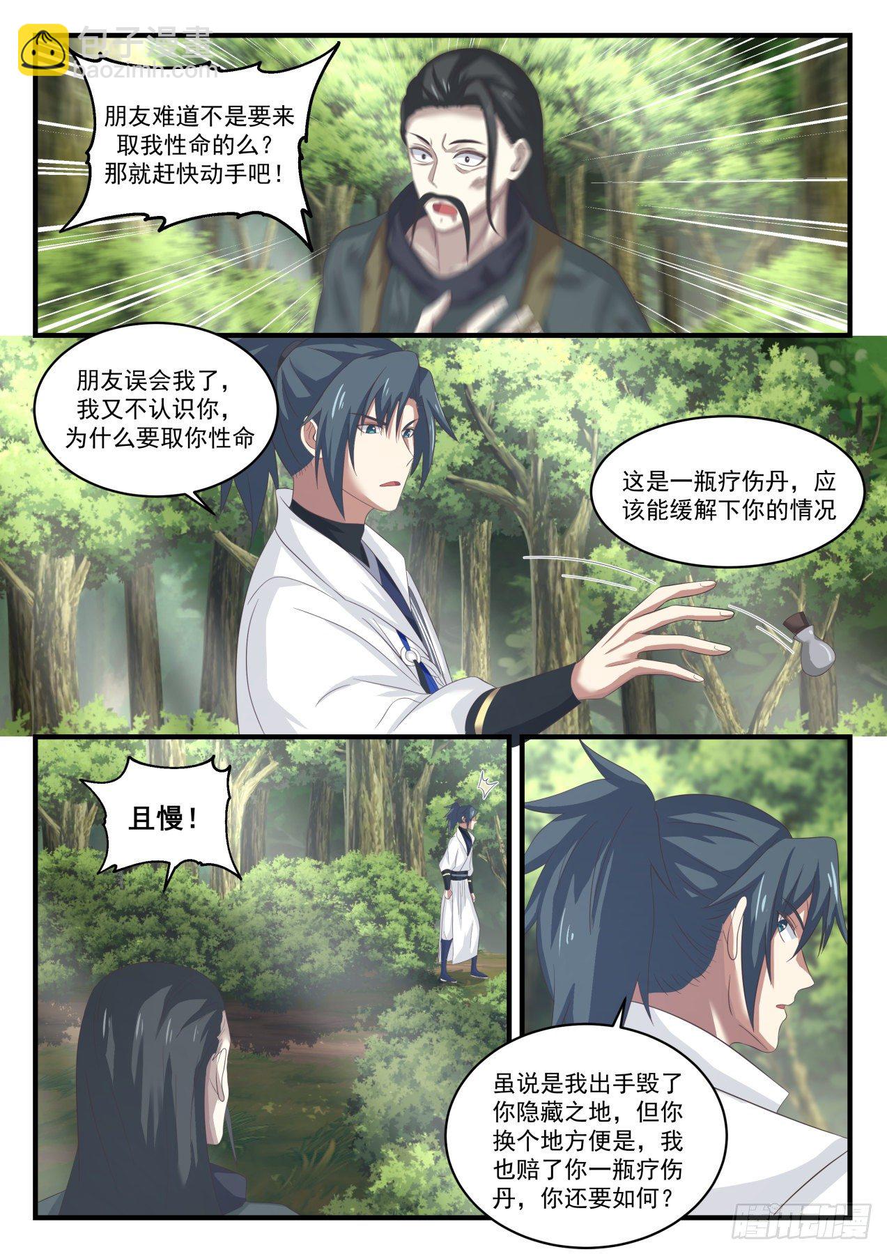 1614 想要道源果吗？5