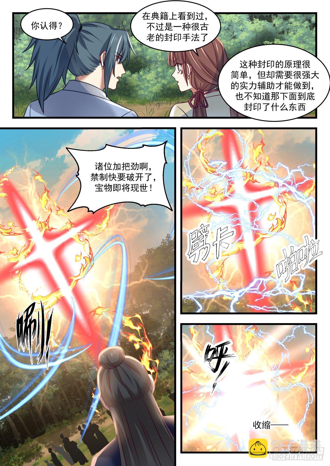 1615 再遇8