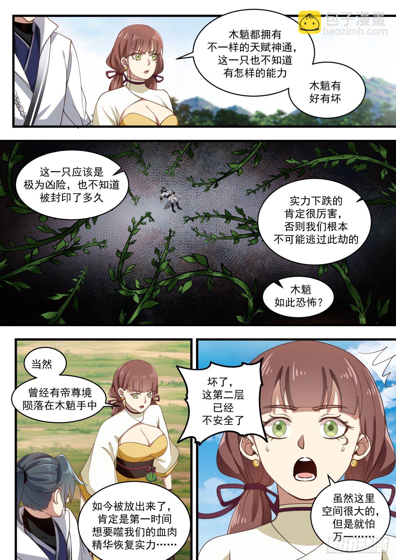 1616 木魈11