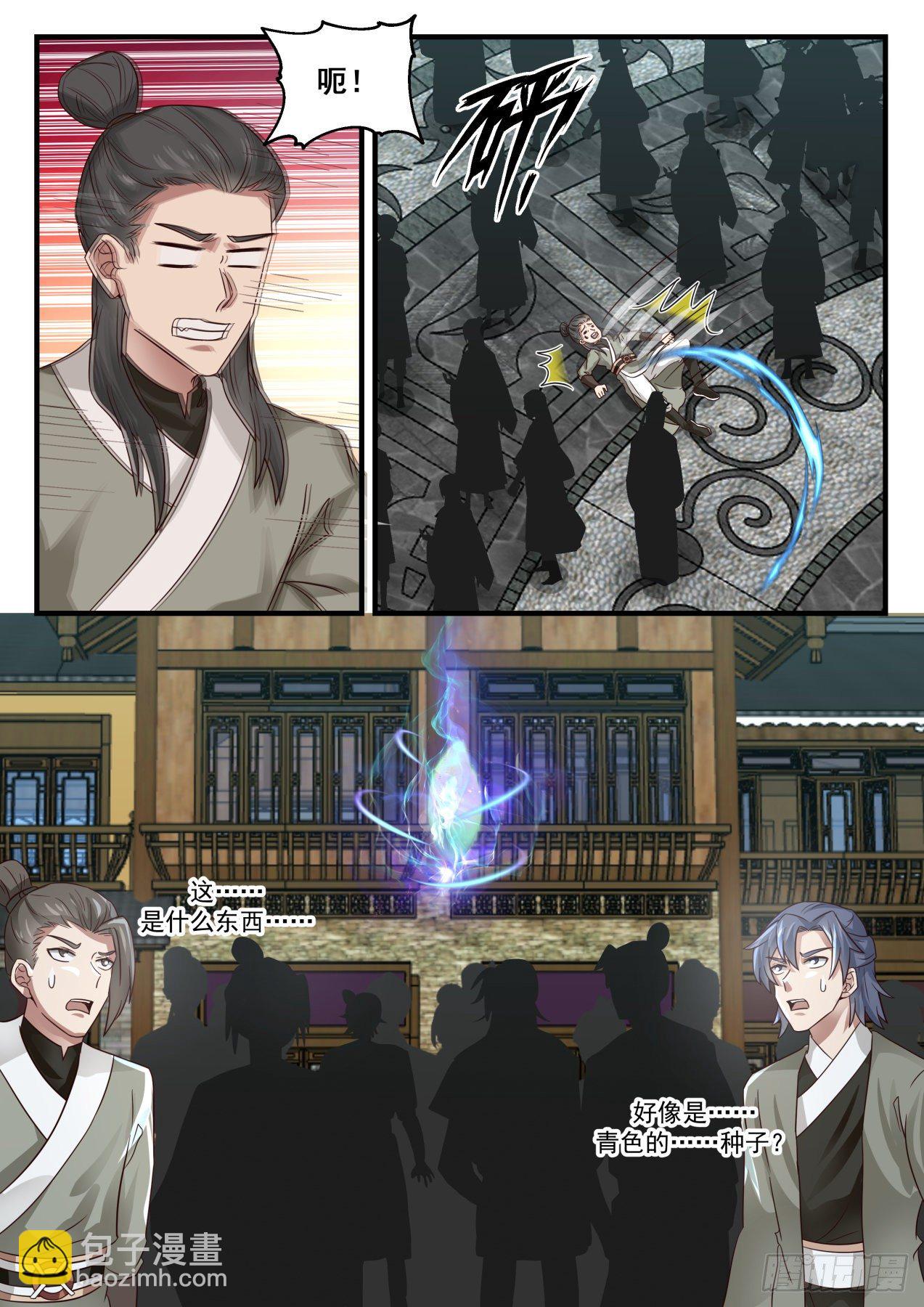 1619 中招8