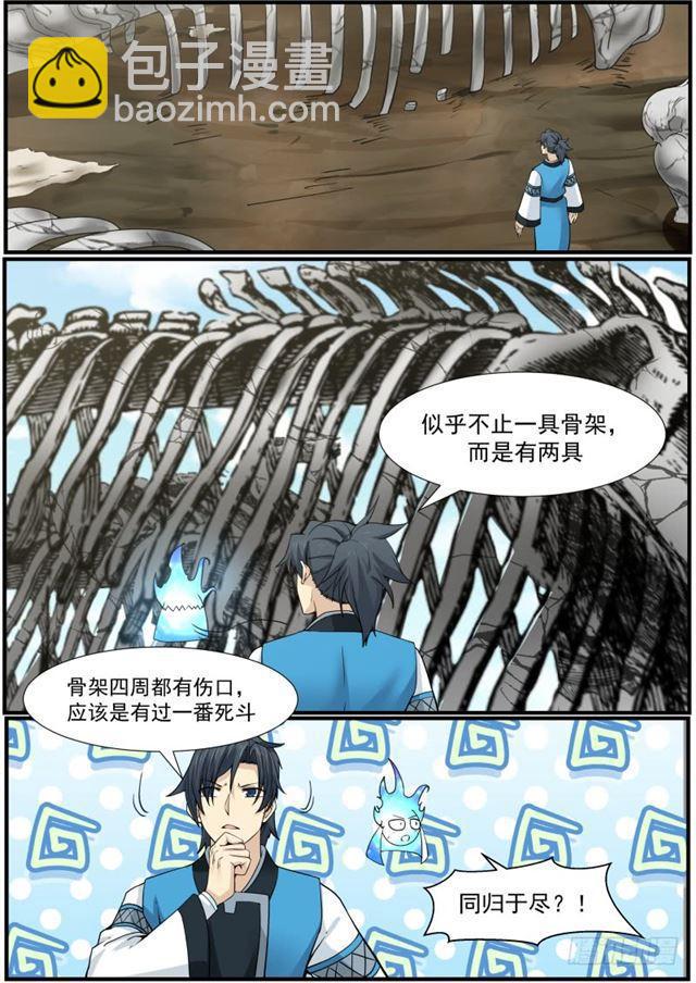 155 巨型妖兽的执念3