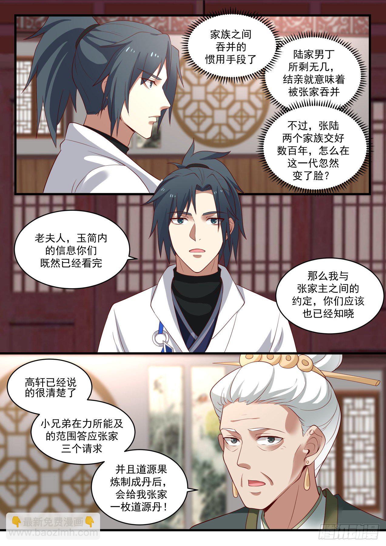 1623 欺人太甚10