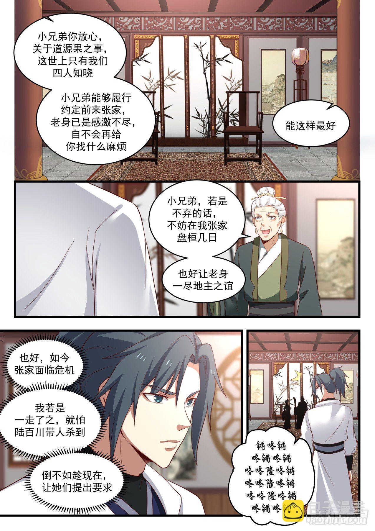 1623 欺人太甚11