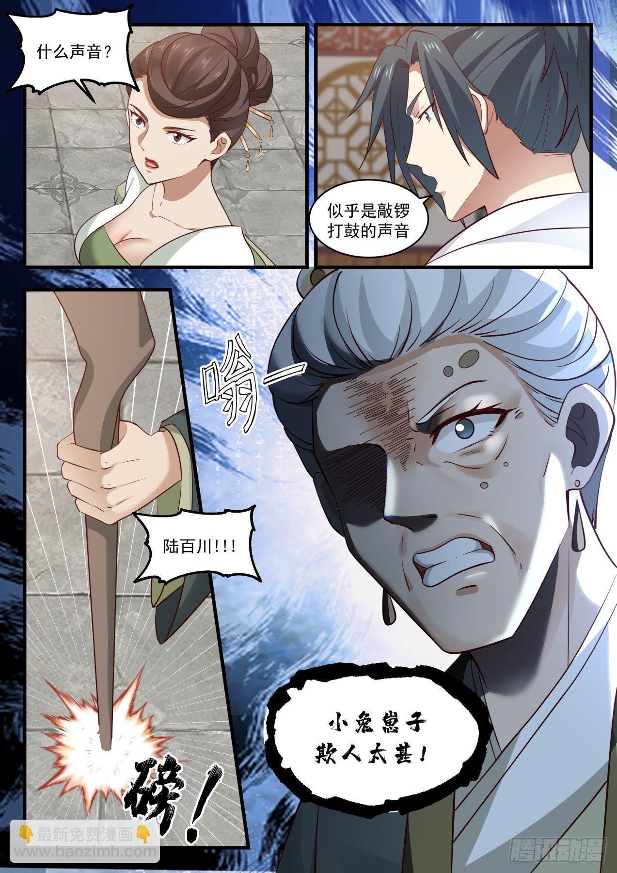 1623 欺人太甚12