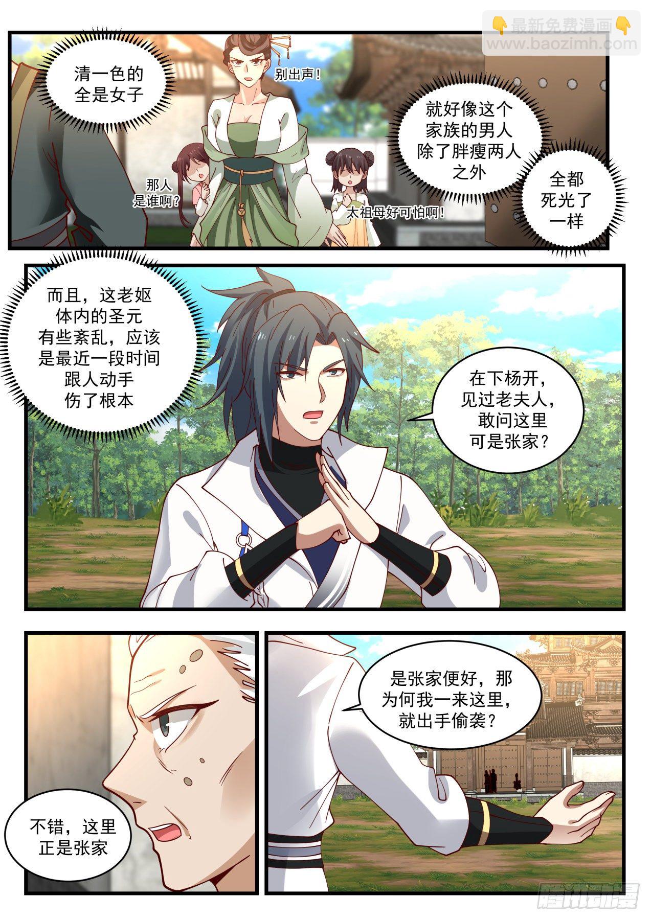 1623 欺人太甚2