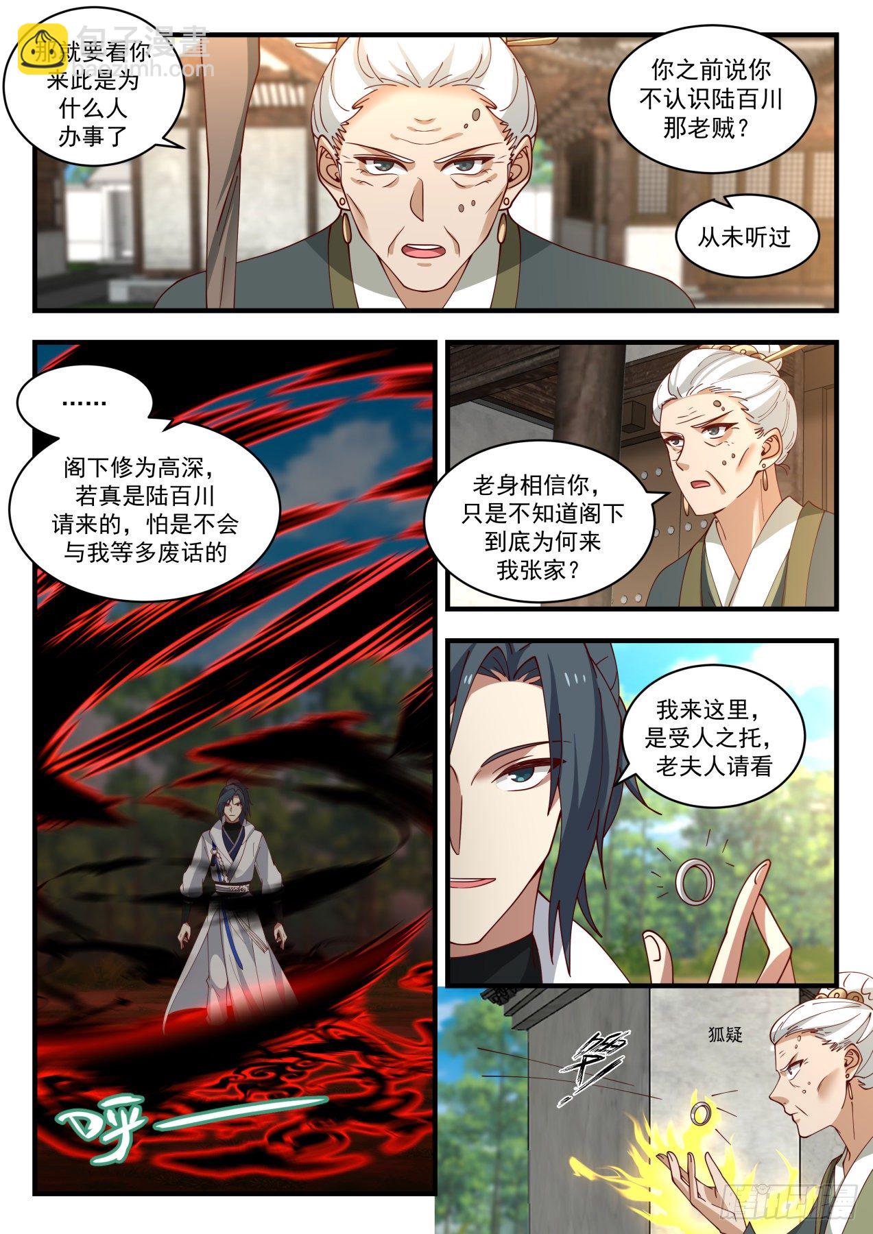 1623 欺人太甚3