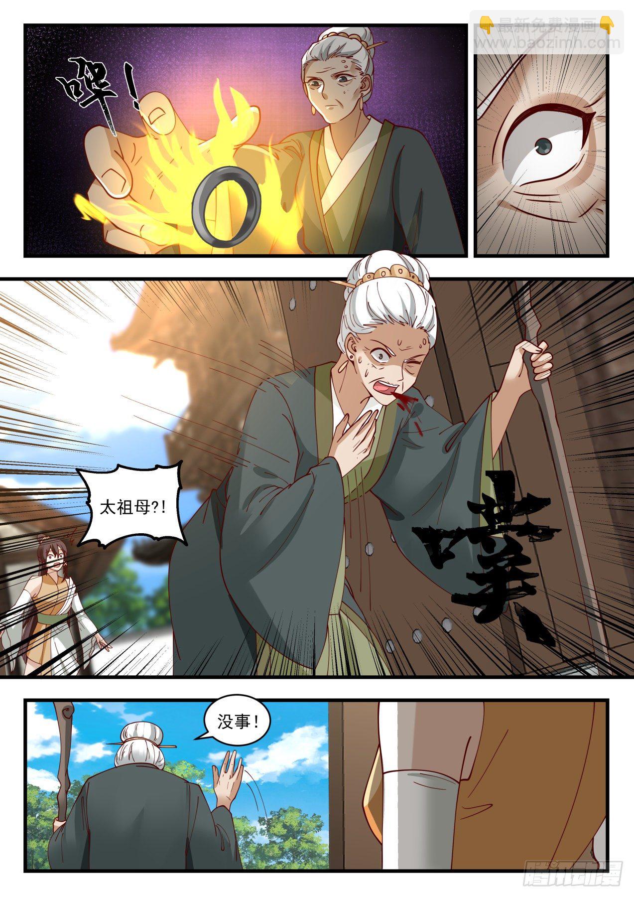 1623 欺人太甚4