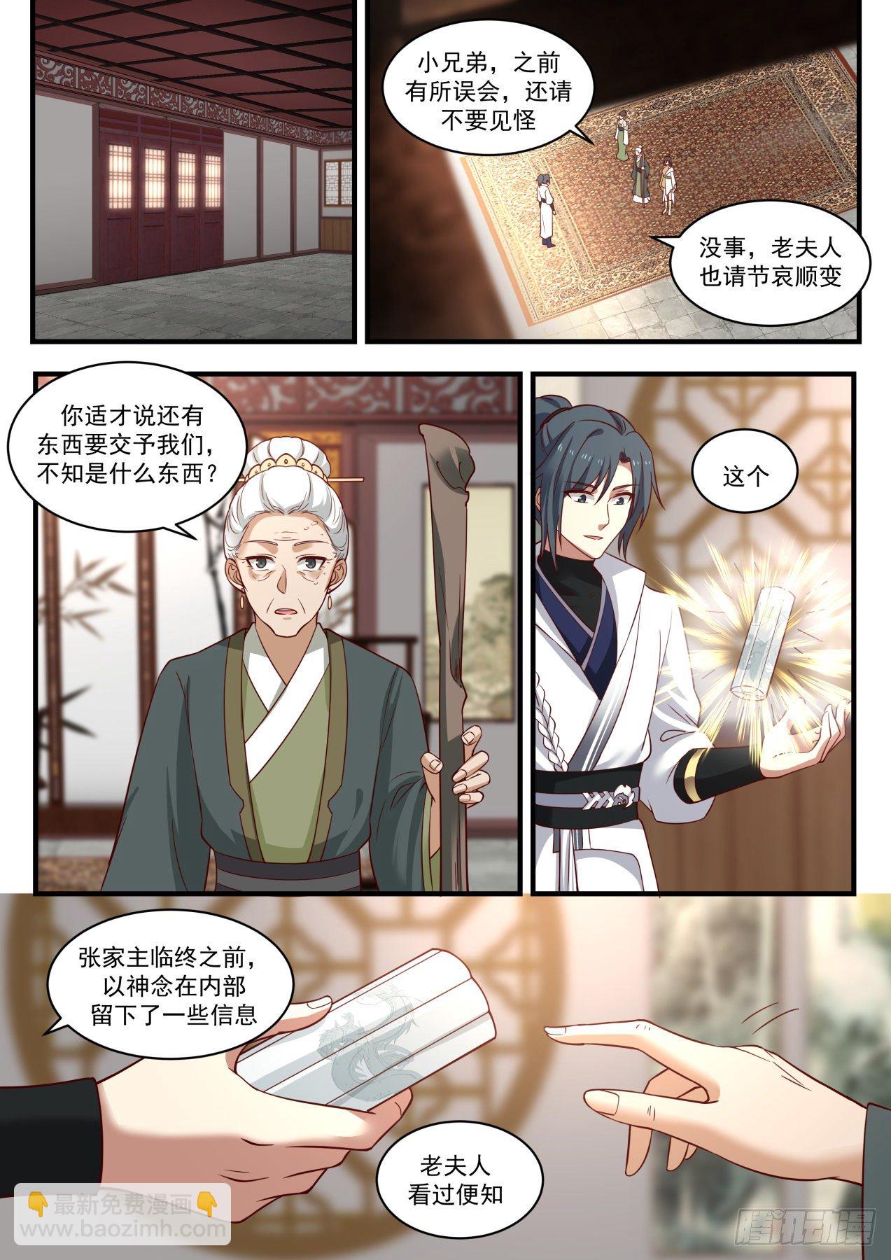 1623 欺人太甚6
