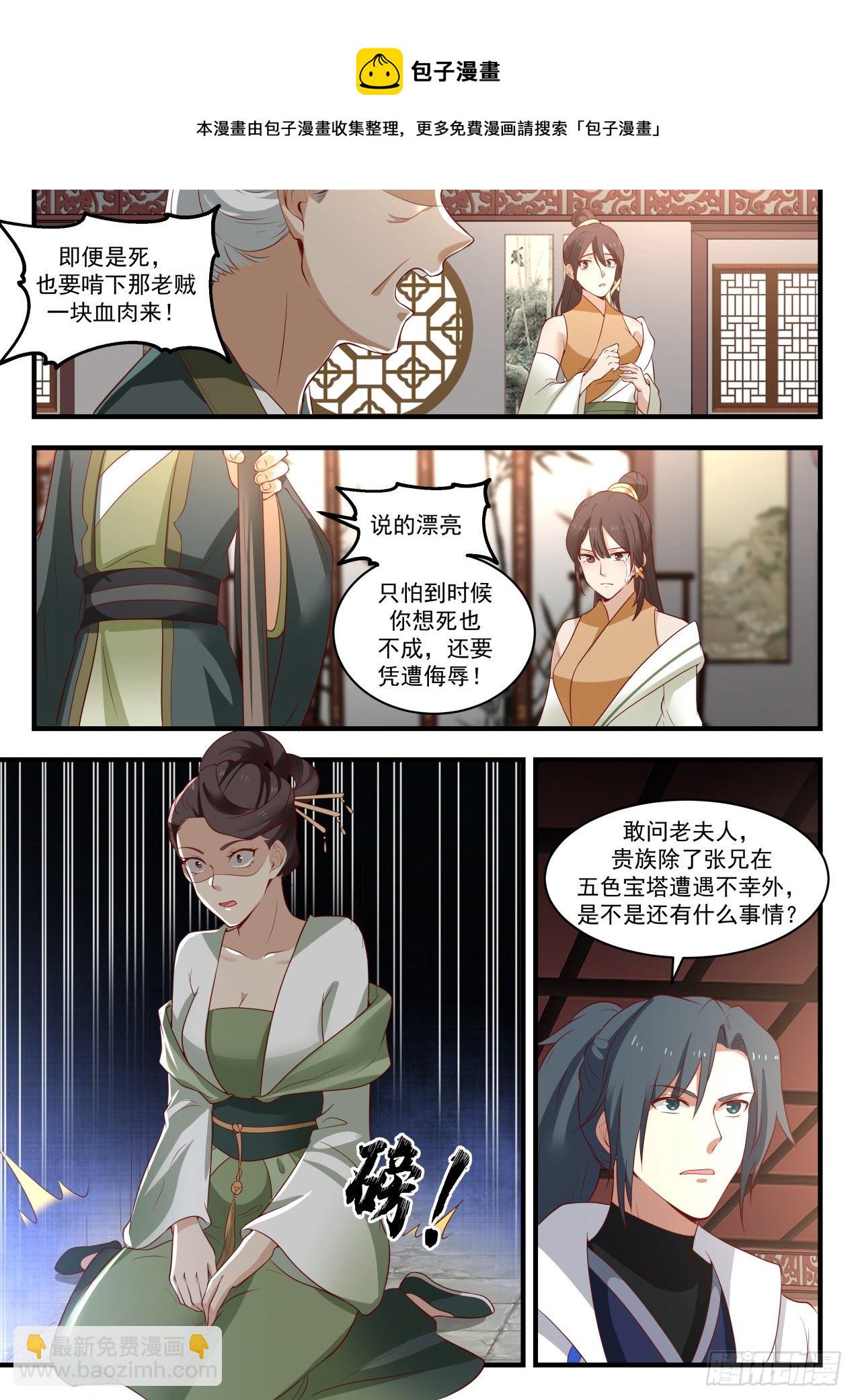 1623 欺人太甚8