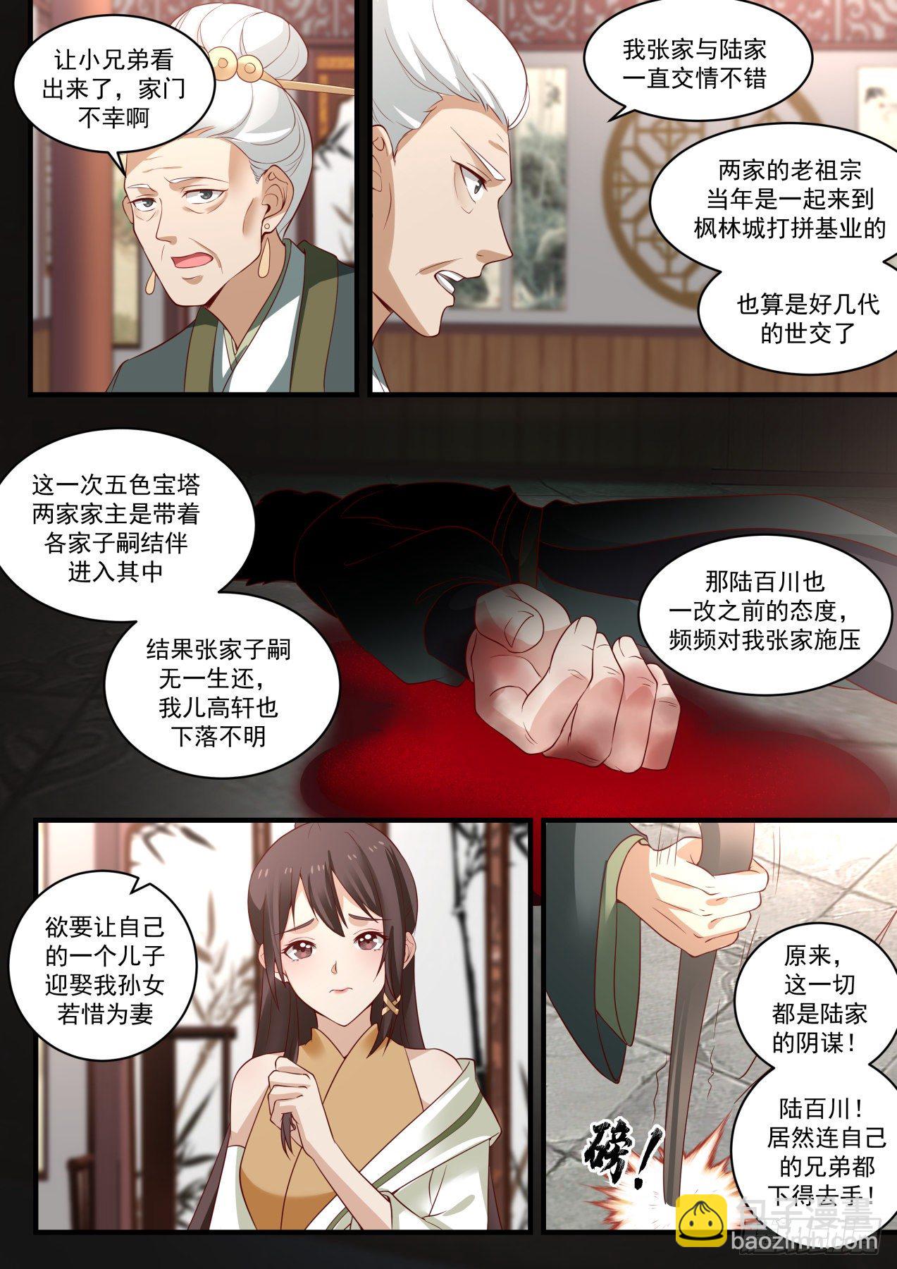 1623 欺人太甚9