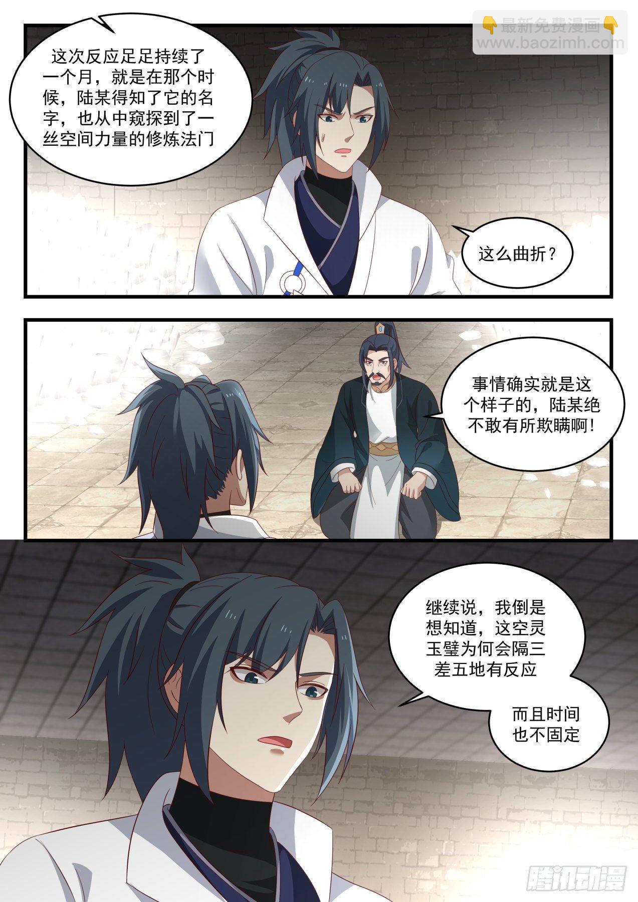 1627 感应3