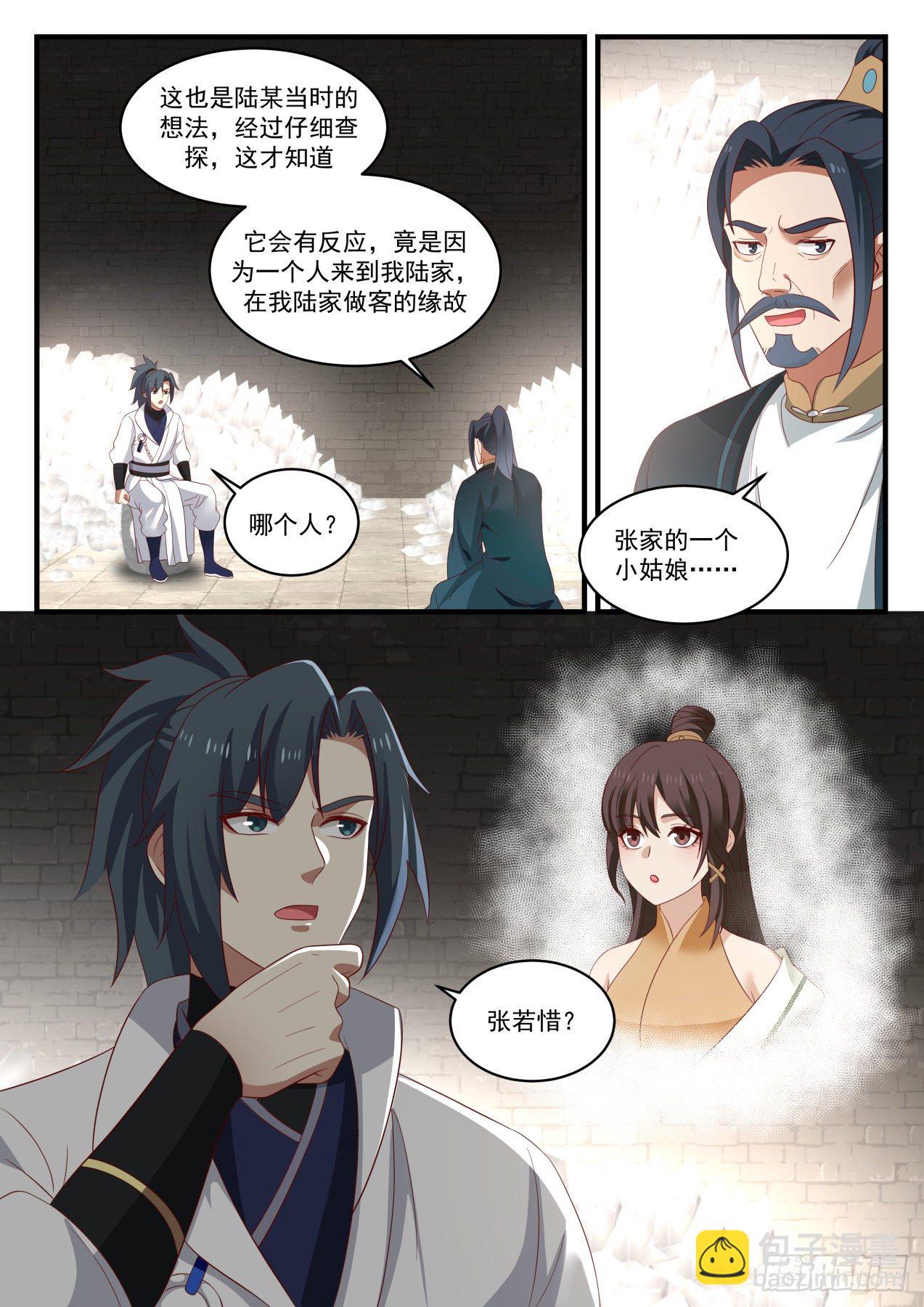 1627 感应4