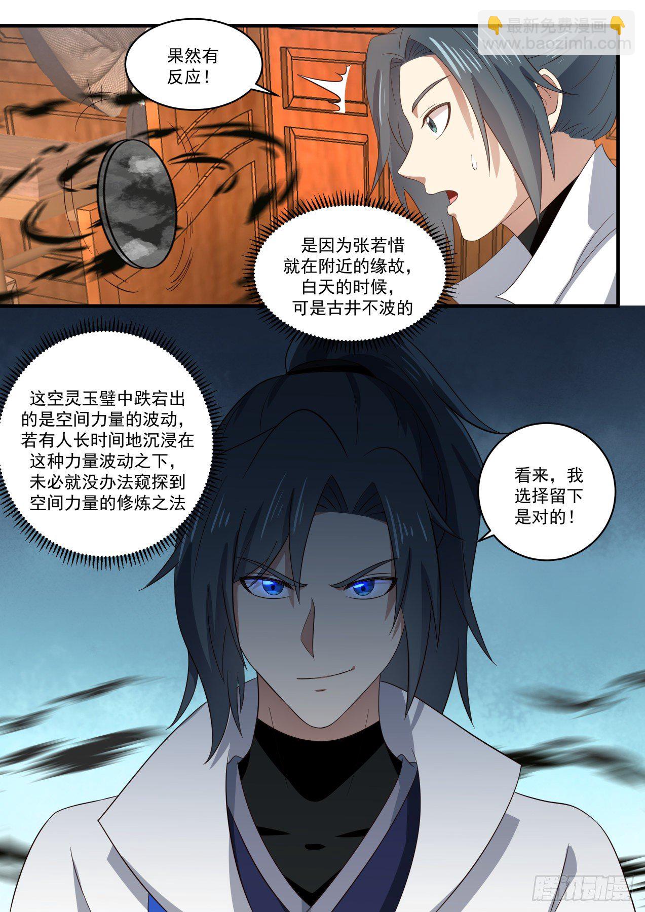 1628 误会12