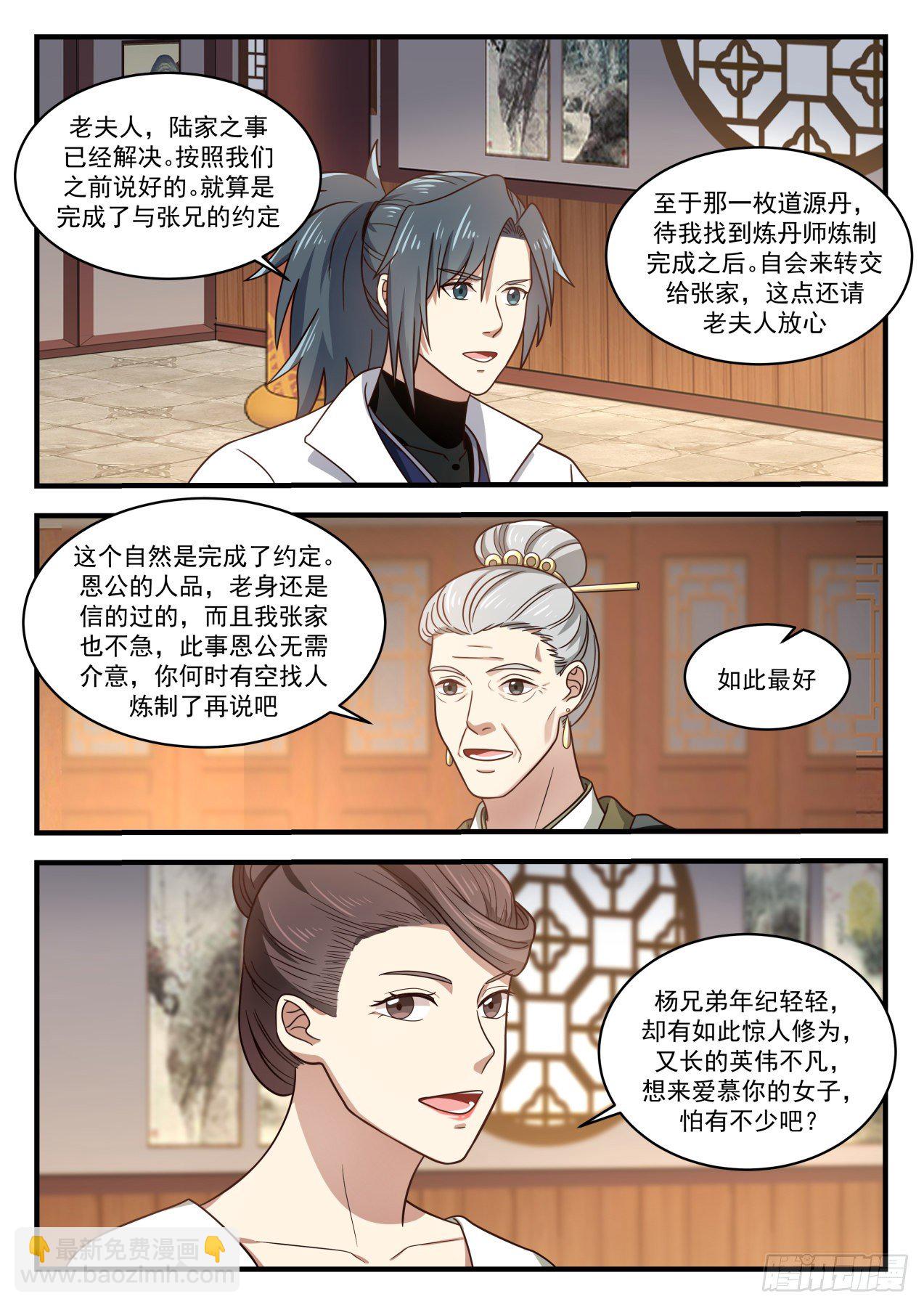 1628 误会3