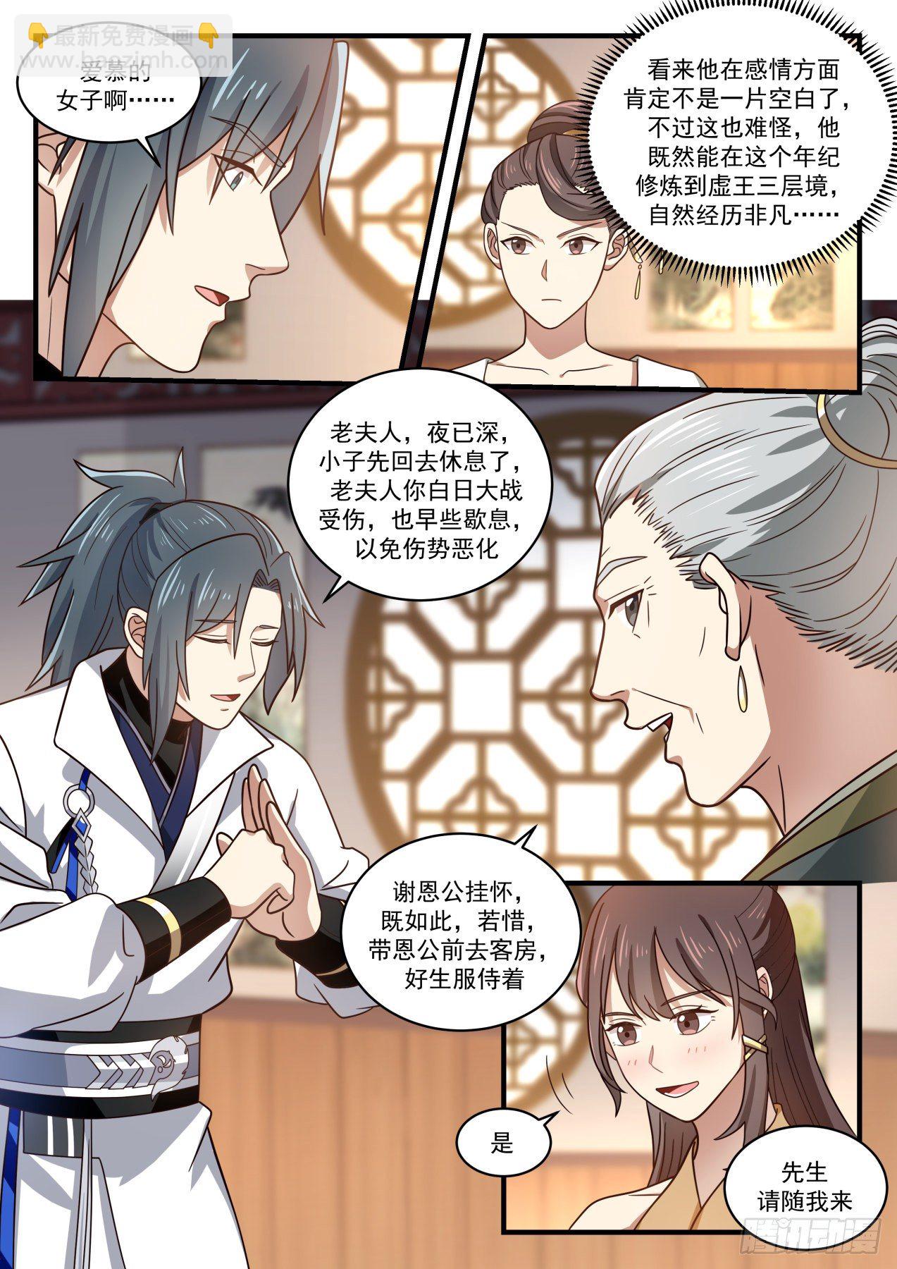 1628 误会4
