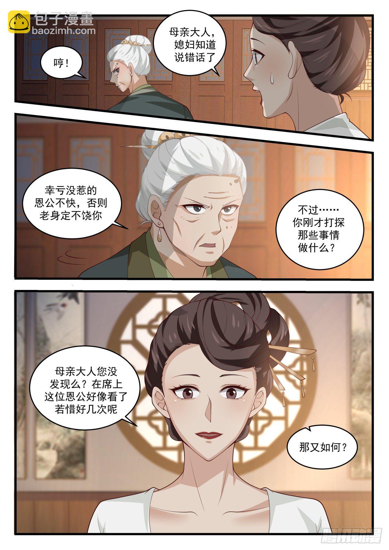 1628 误会5
